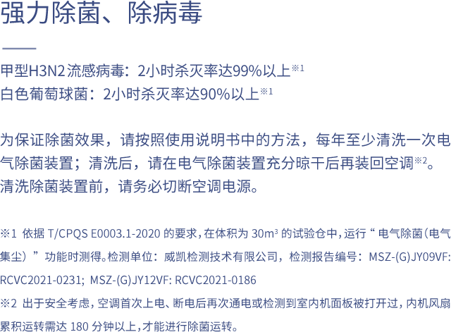 JY/GJY系列 全直流变频壁挂式空调