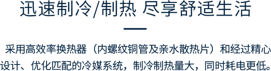 GX系列 全直流变频柜机