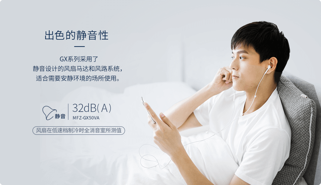 GX系列 全直流变频柜机