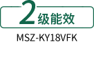 KY系列 全直流变频壁挂式空调