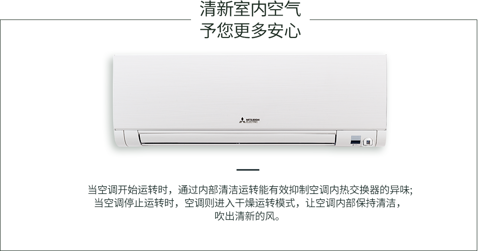 KY系列 全直流变频壁挂式空调