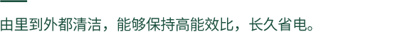LZ系列 全直流变频壁挂式空调