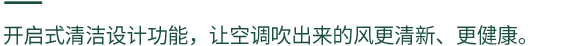 LZ系列 全直流变频壁挂式空调