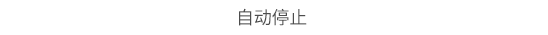 菱之洁系列 LA全直流变频壁挂式空调