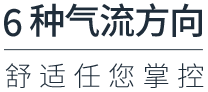 菱之洁系列 LA全直流变频壁挂式空调