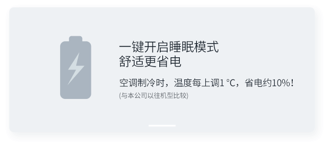菱之洁系列 LA全直流变频壁挂式空调