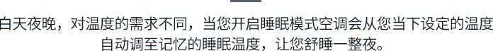 菱之洁系列 LA全直流变频壁挂式空调