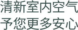 LZ系列 全直流变频壁挂式空调