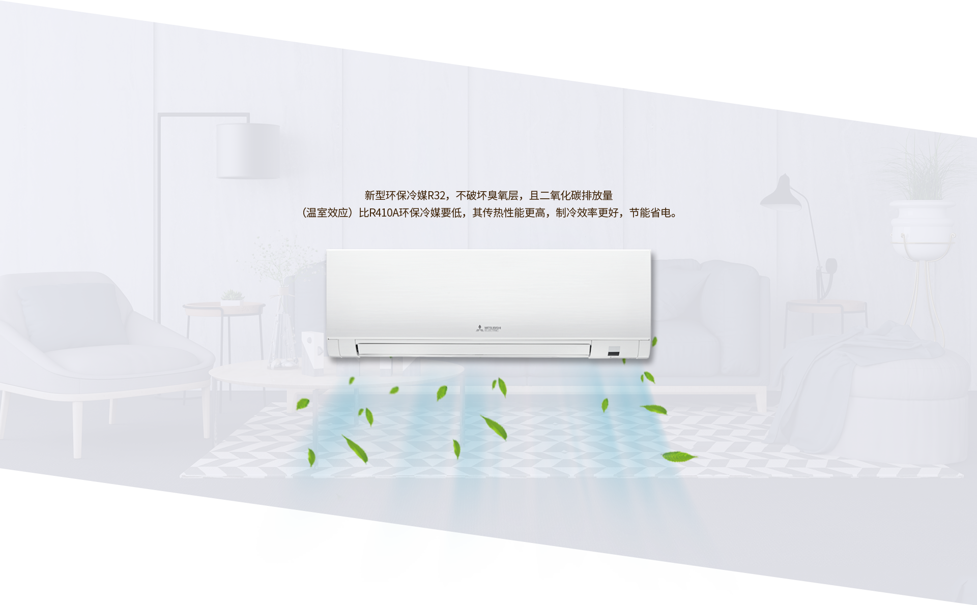LZ系列 全直流变频壁挂式空调
