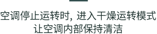 TA系列 全直流变频壁挂式空调(MSZ-TA09VA为直流变频)
