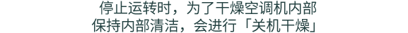 TA系列 全直流变频壁挂式空调(MSZ-TA09VA为直流变频)